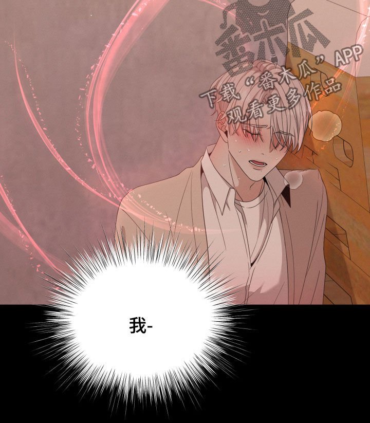 第18章：沦陷