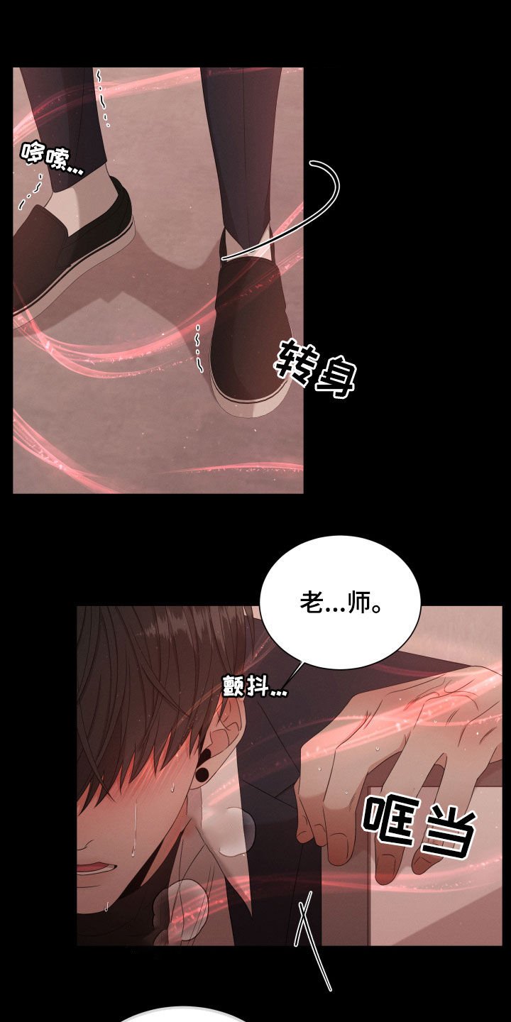 第18章：沦陷