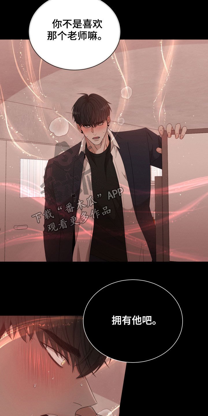 第18章：沦陷