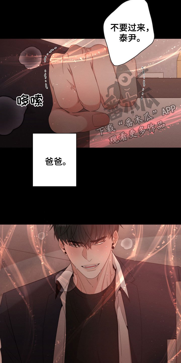 第18章：沦陷
