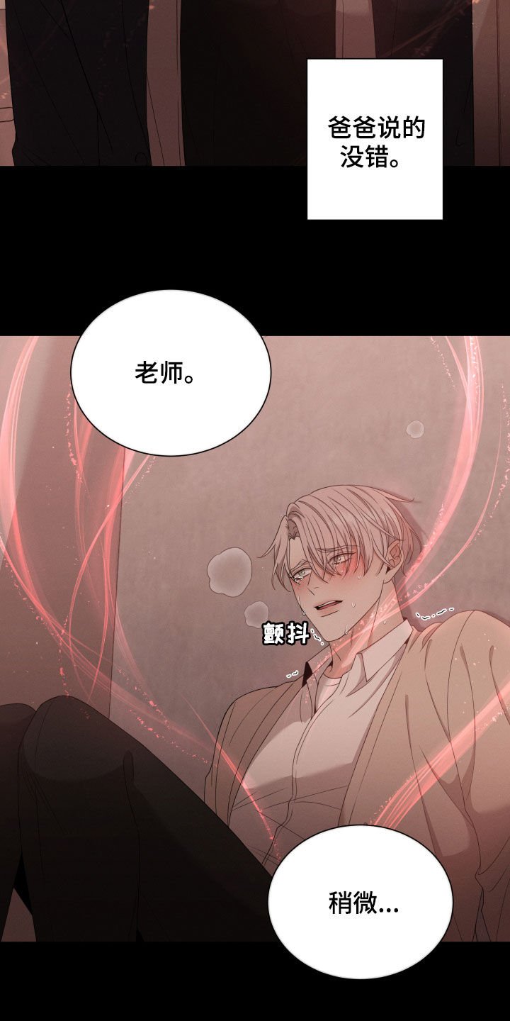 第18章：沦陷