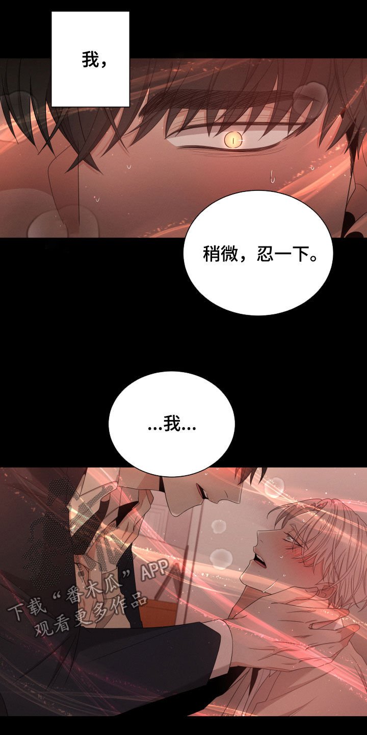 第18章：沦陷