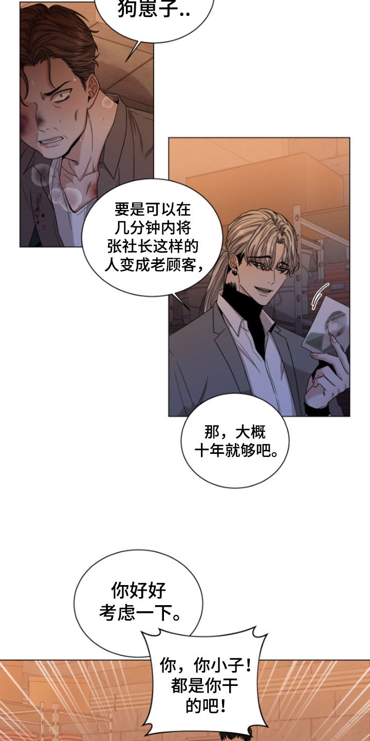第2章：欧米伽