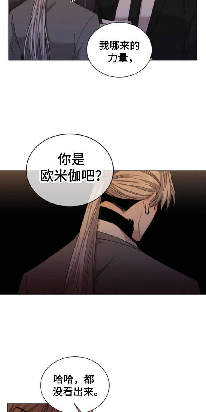 第2章：欧米伽