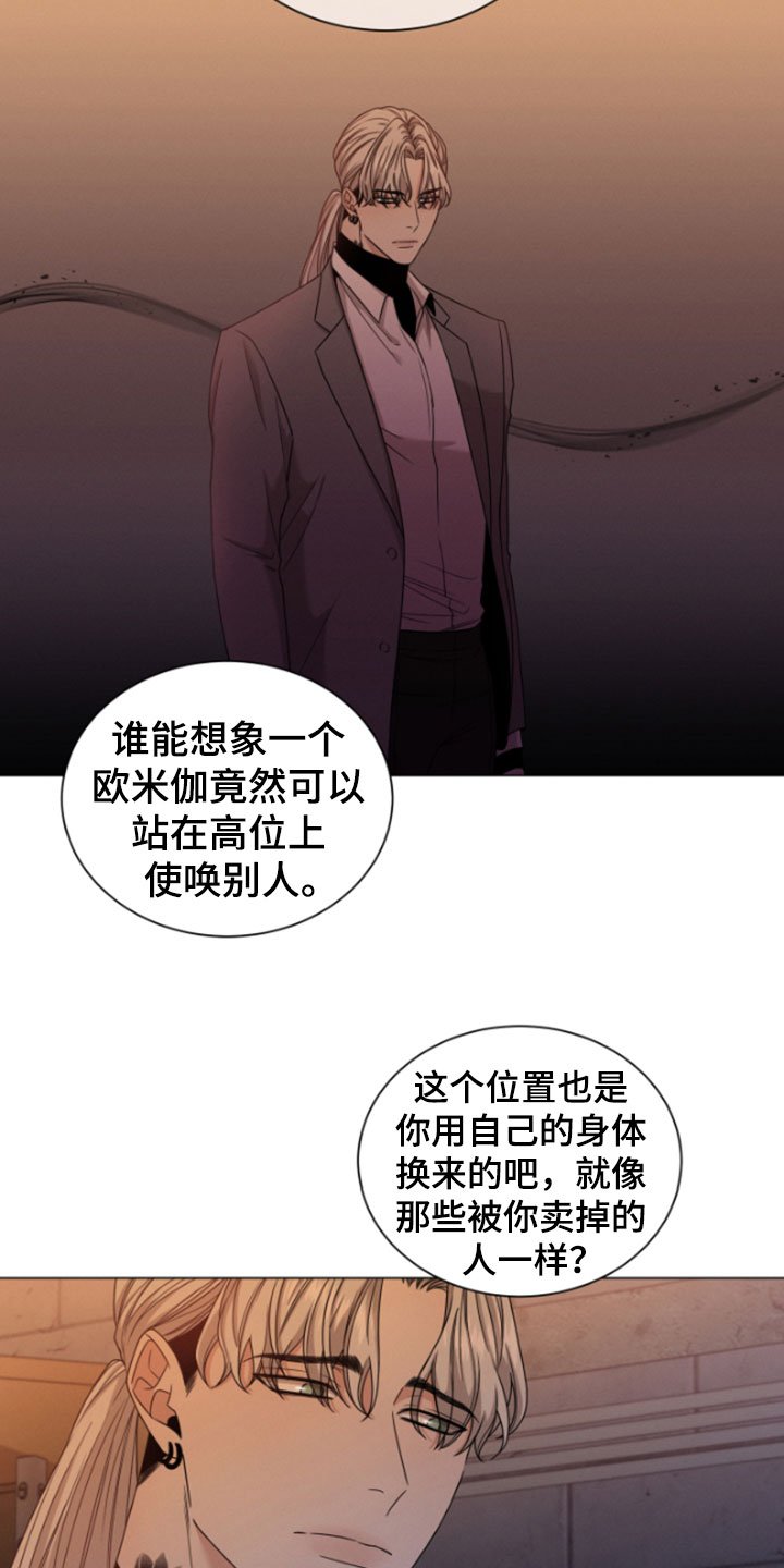 第2章：欧米伽