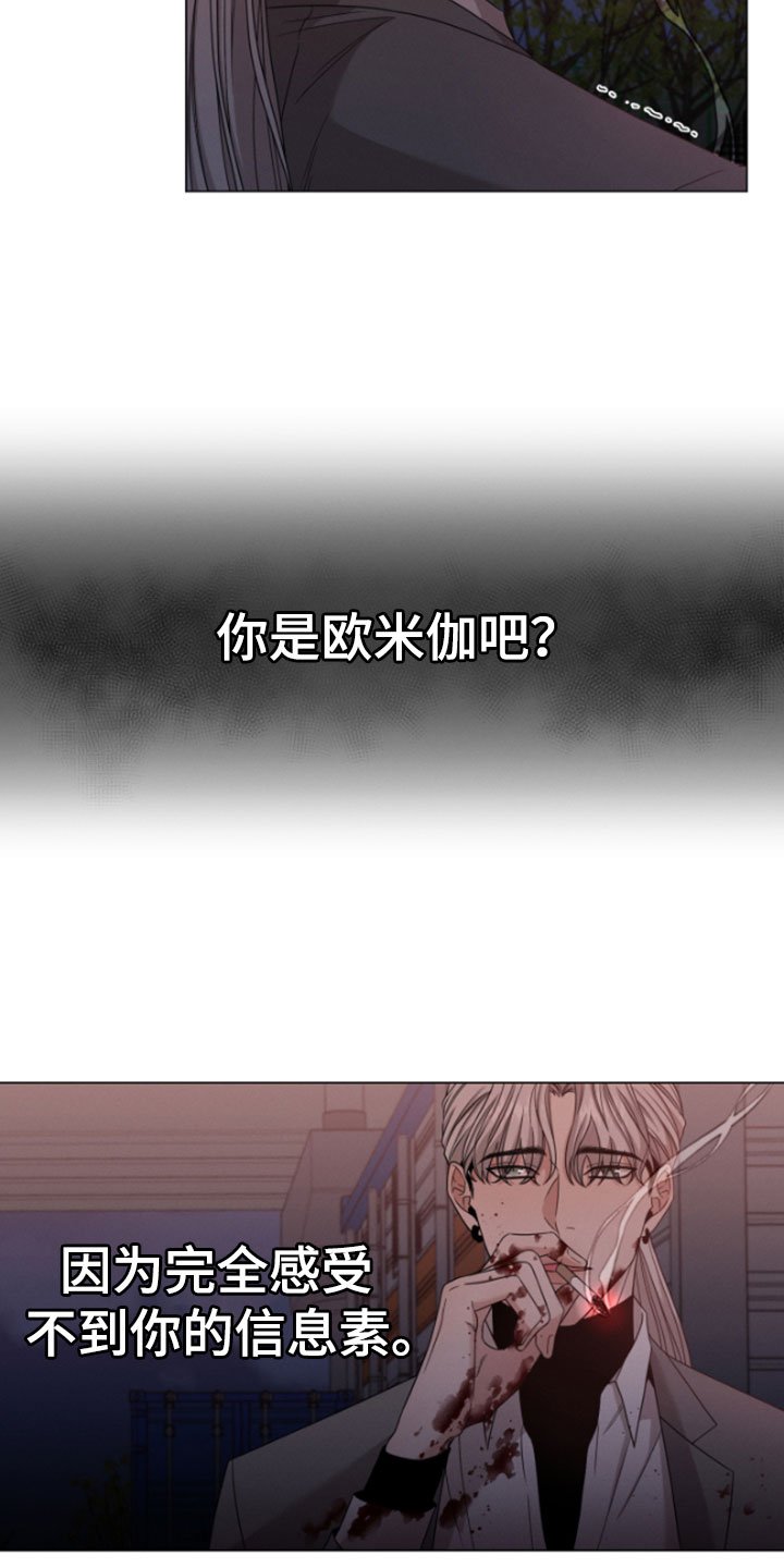 第2章：欧米伽
