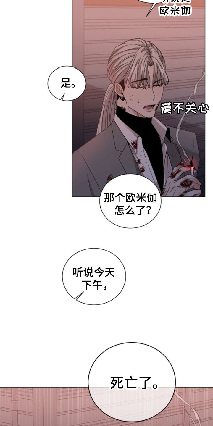 第2章：欧米伽