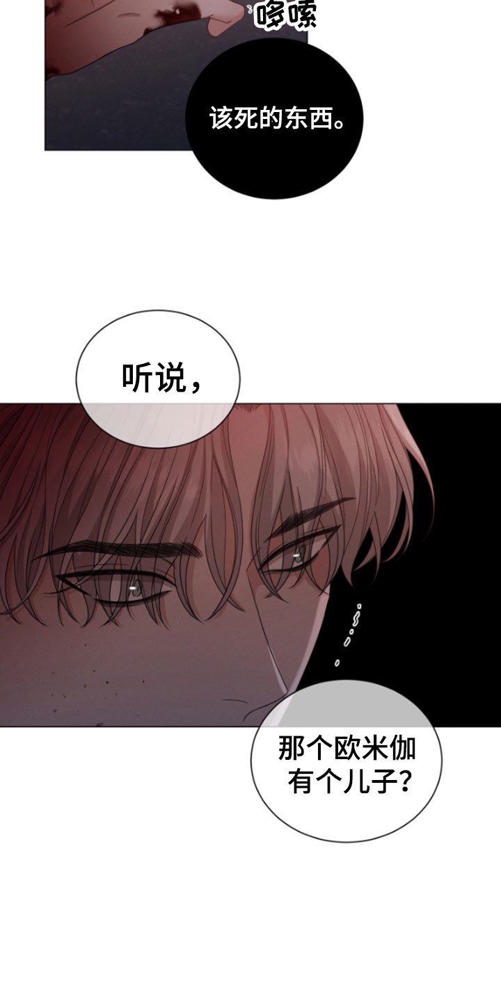 第2章：欧米伽