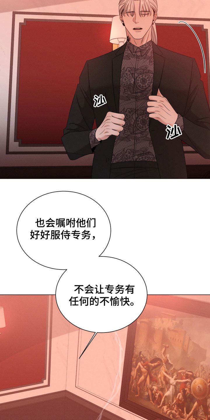 第21章：变得更坏