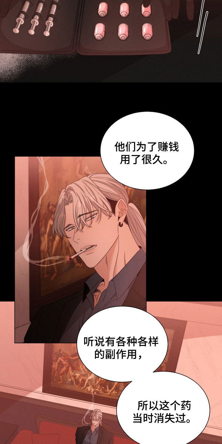 第21章：变得更坏