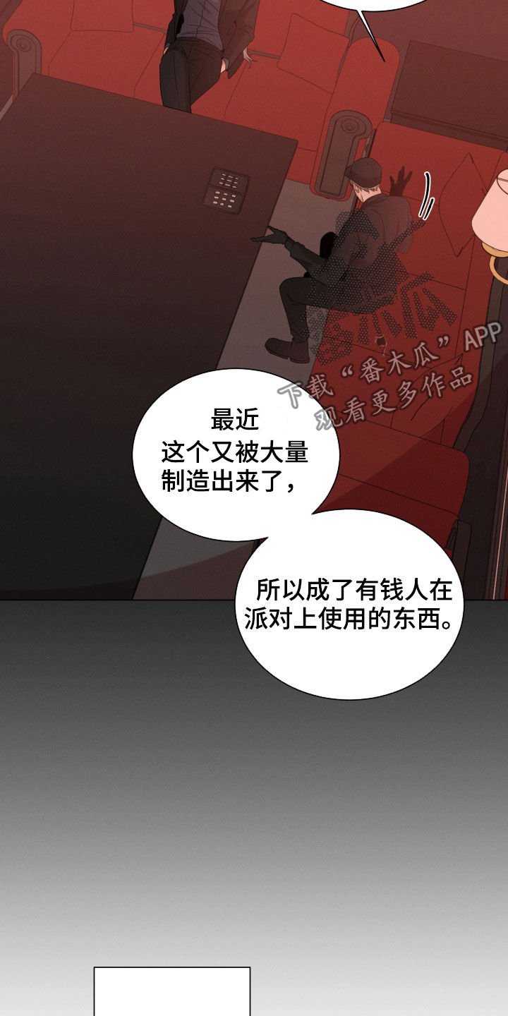 第21章：变得更坏