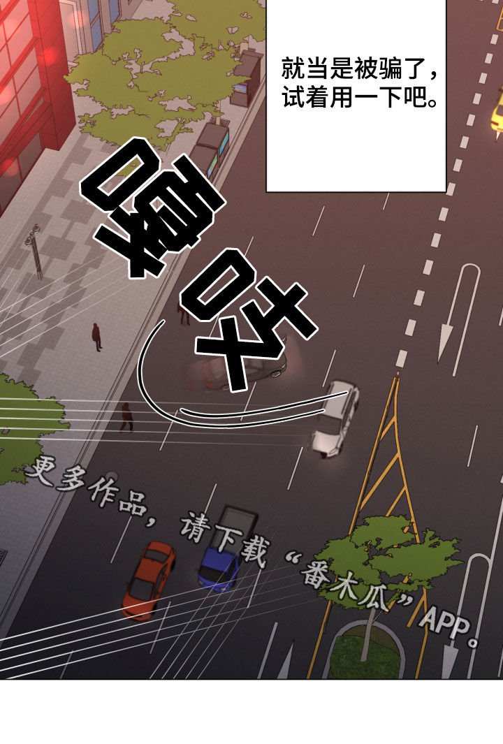 第21章：变得更坏