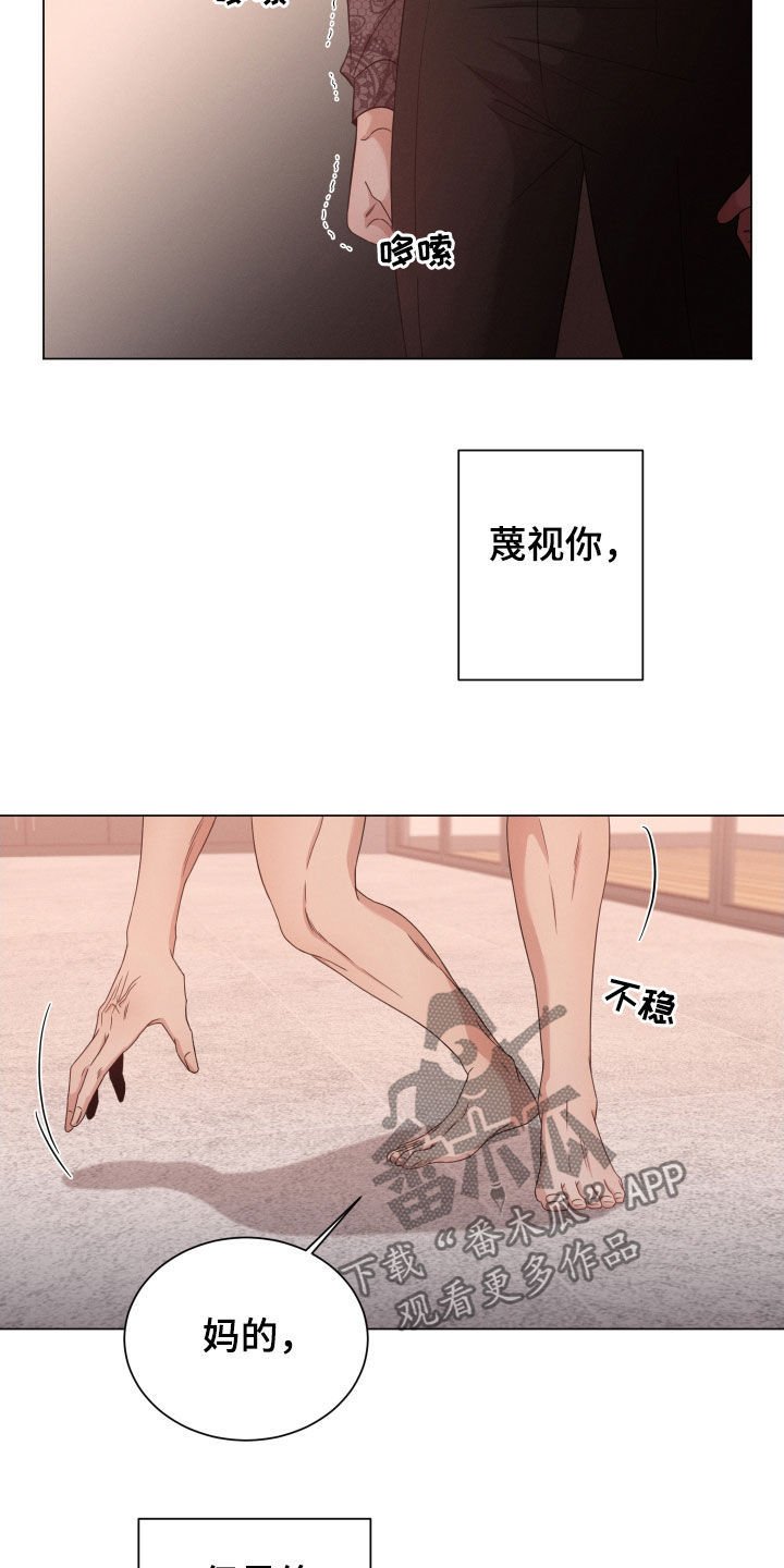 第23章：花香