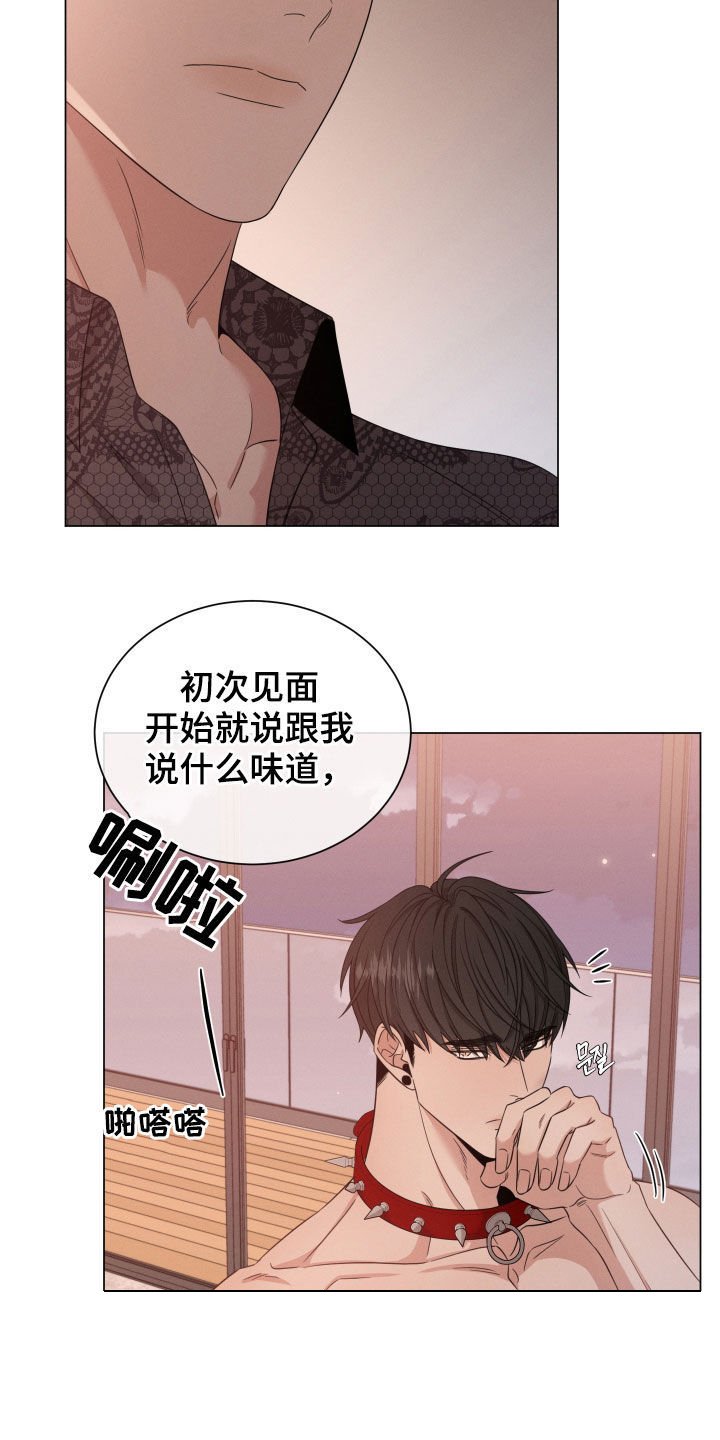 第23章：花香