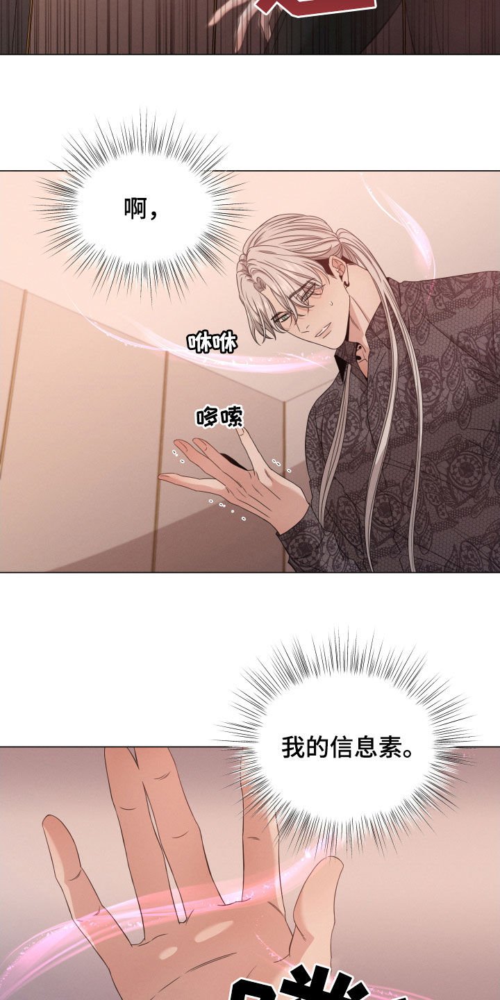 第23章：花香