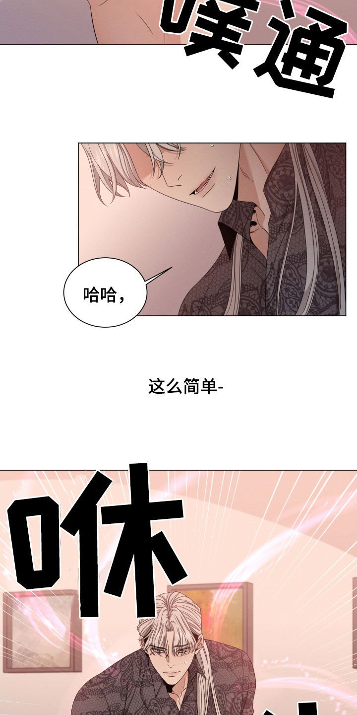 第23章：花香