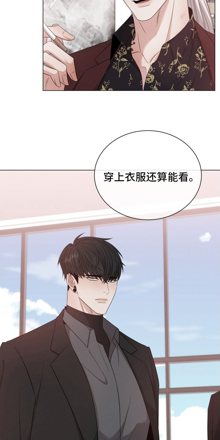 第24章：讨人厌