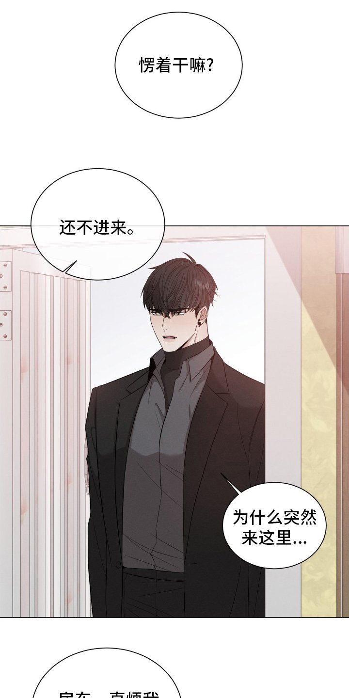 第24章：讨人厌
