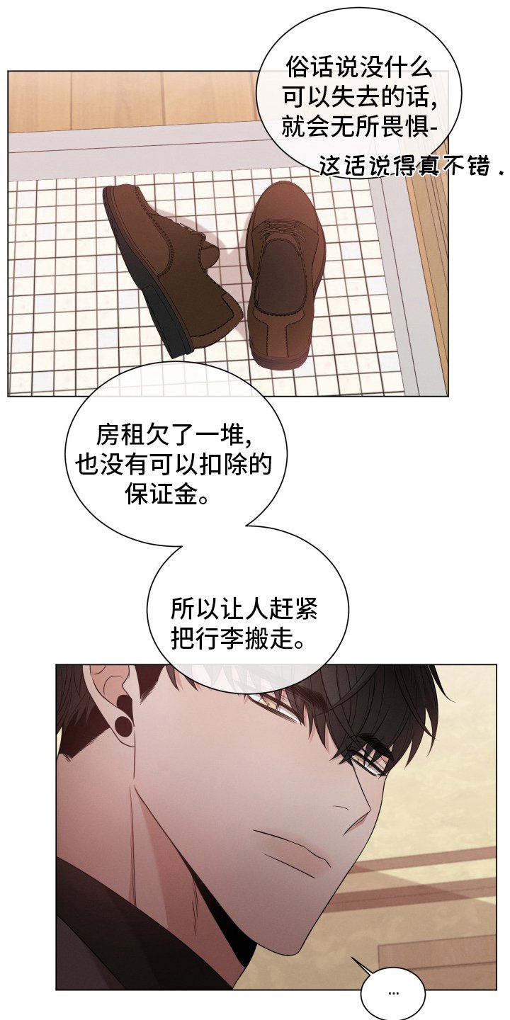 第24章：讨人厌