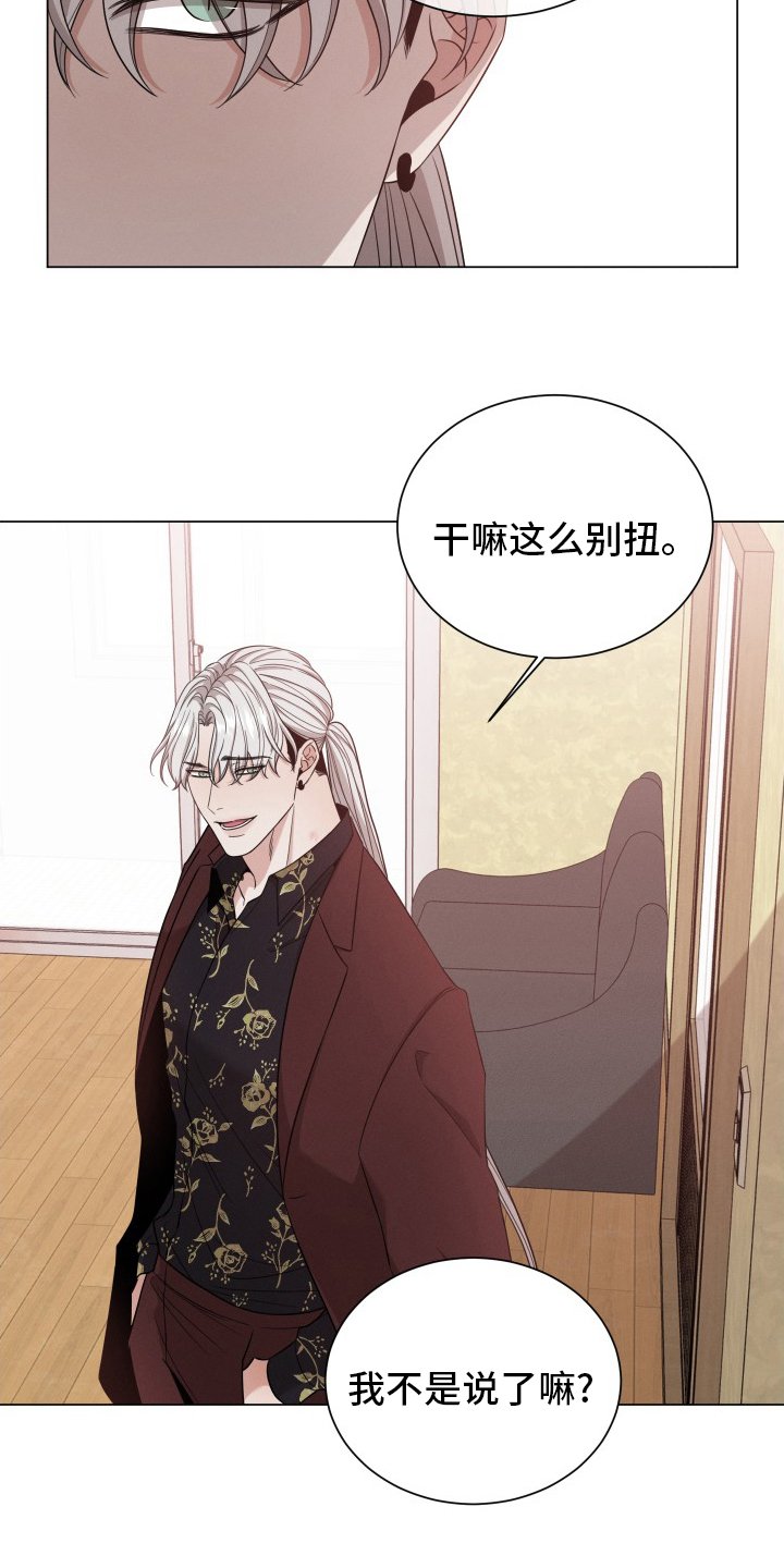 第24章：讨人厌