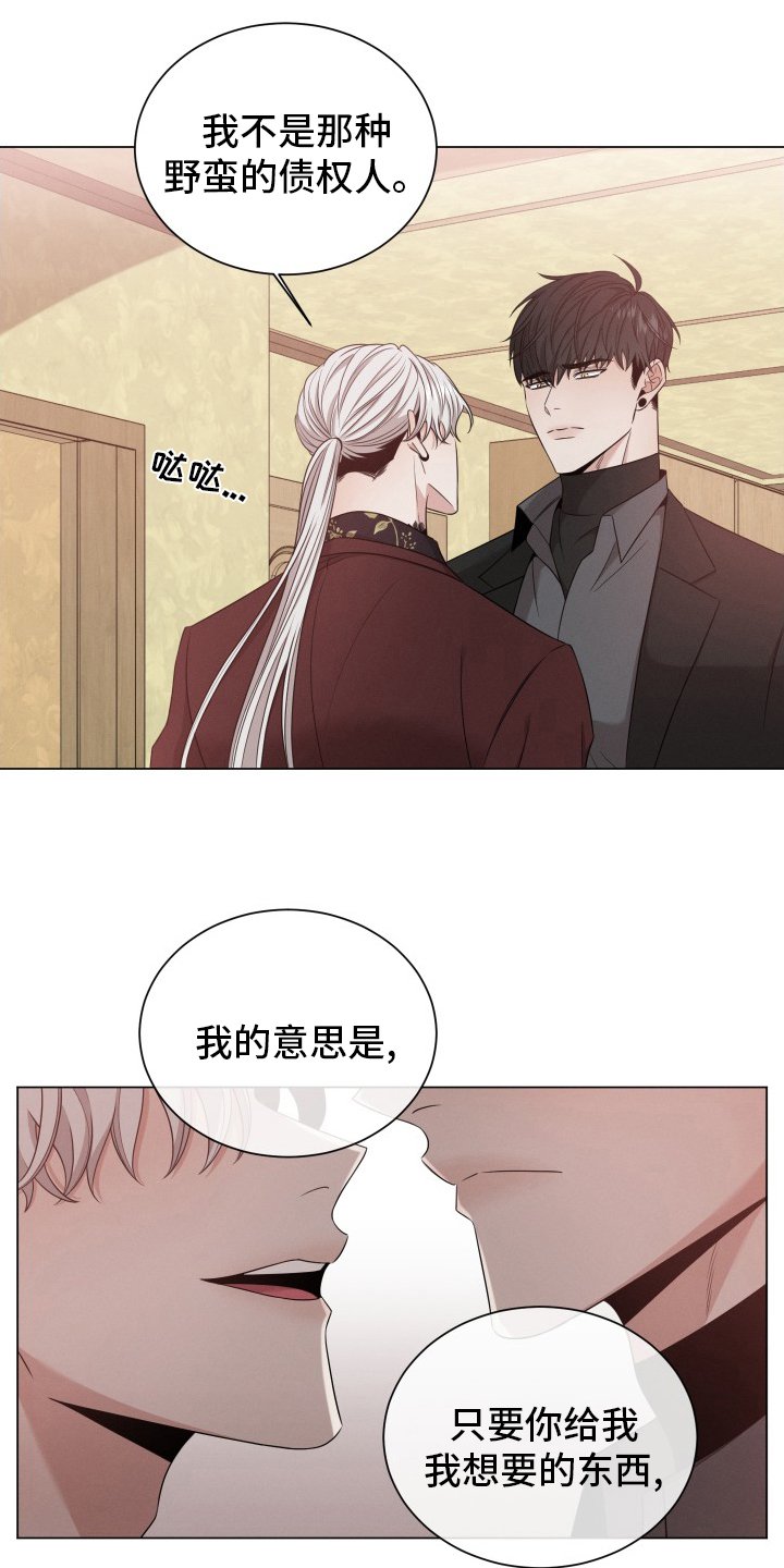 第24章：讨人厌