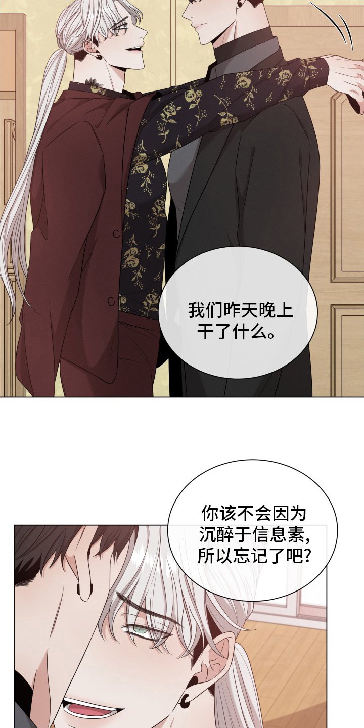第24章：讨人厌