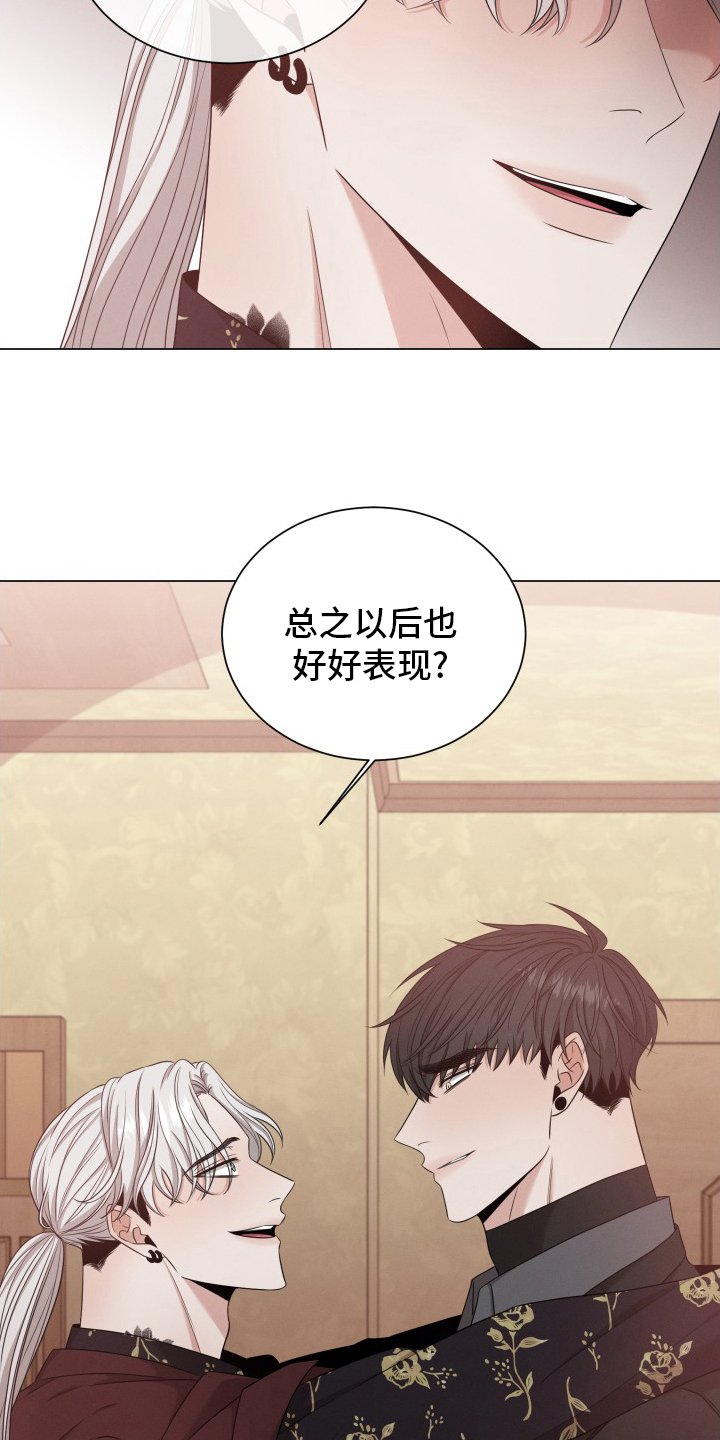 第24章：讨人厌