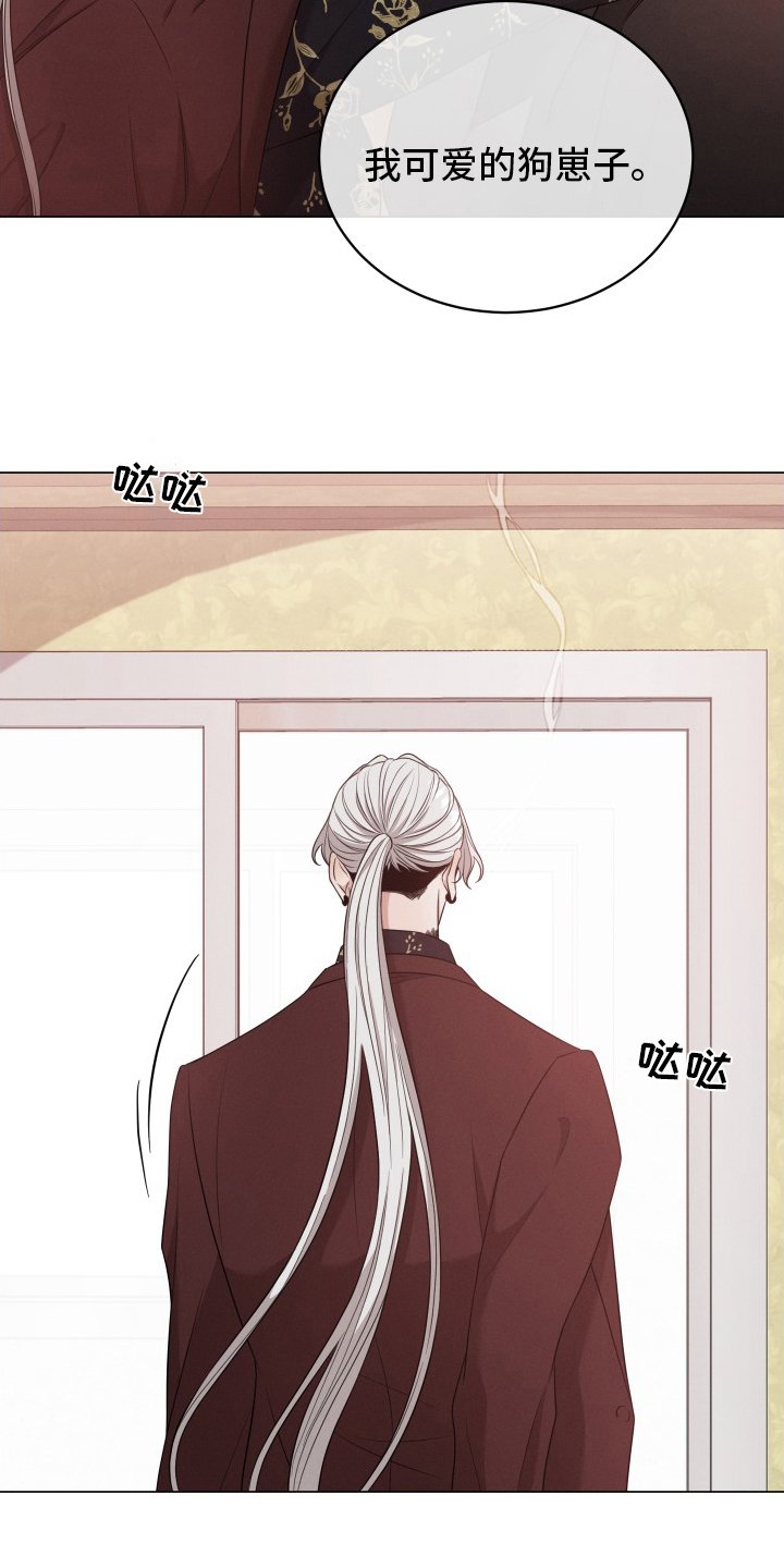 第24章：讨人厌