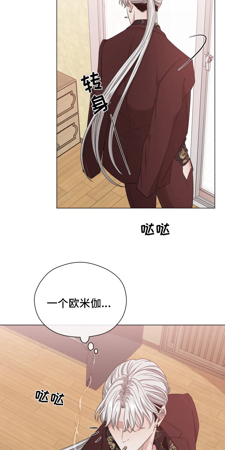第24章：讨人厌