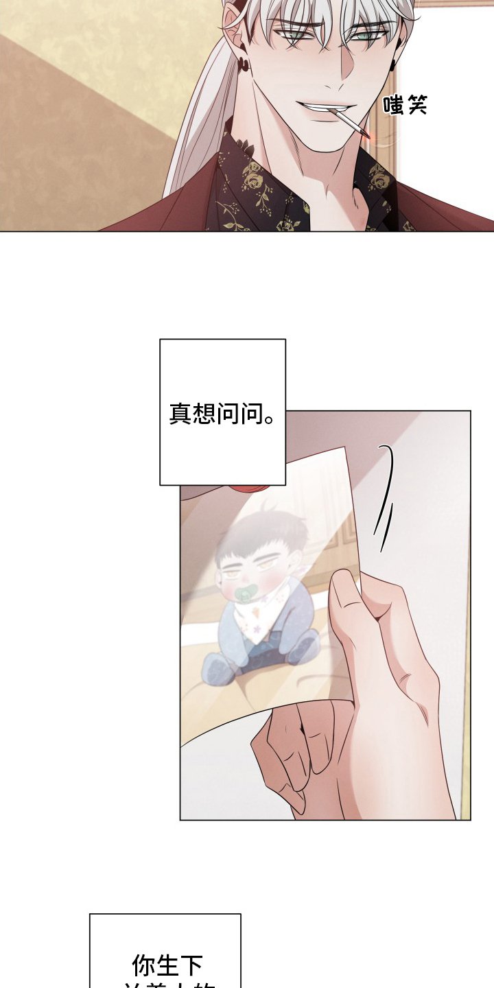 第24章：讨人厌