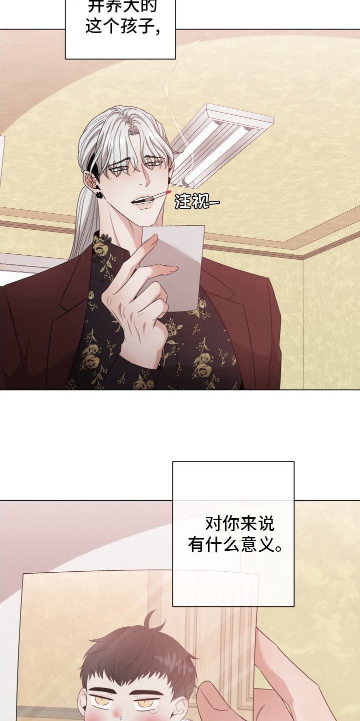 第24章：讨人厌