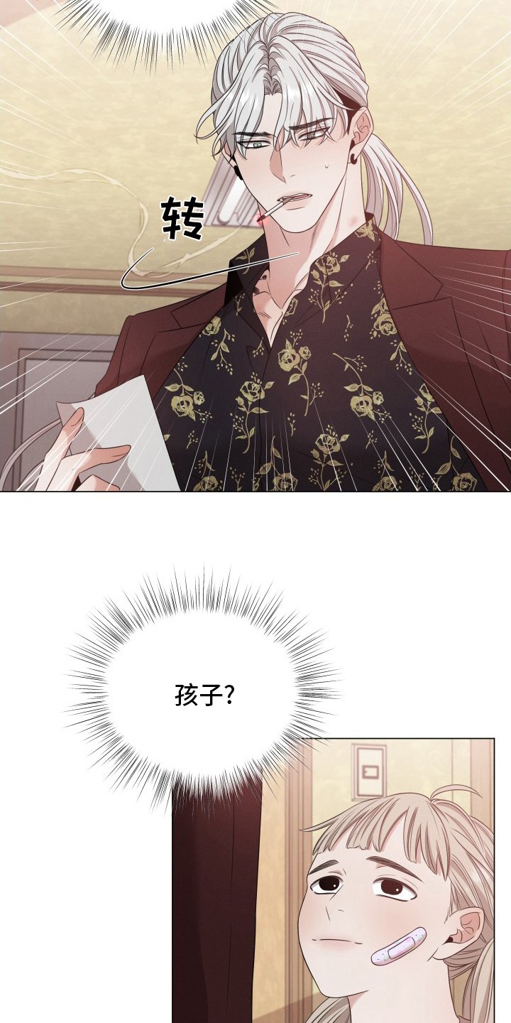 第24章：讨人厌
