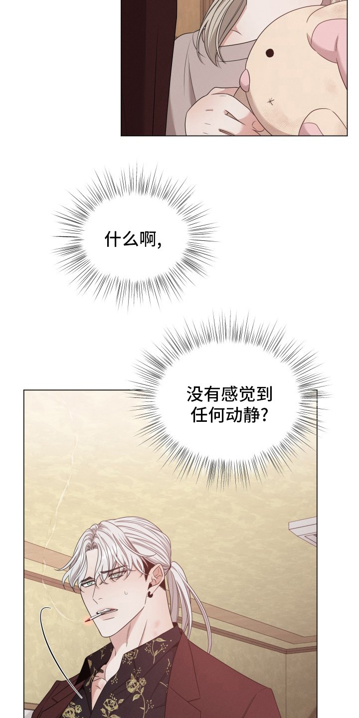 第24章：讨人厌