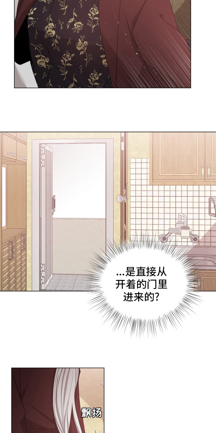 第24章：讨人厌