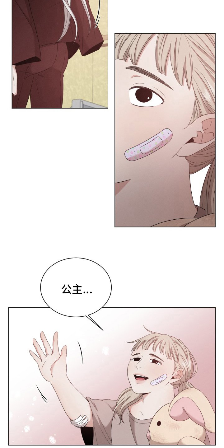 第24章：讨人厌