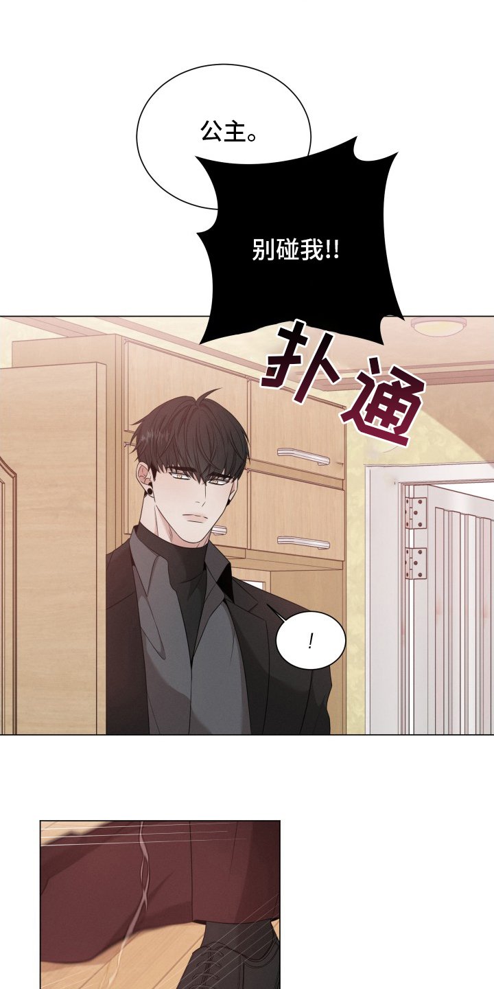 第24章：讨人厌