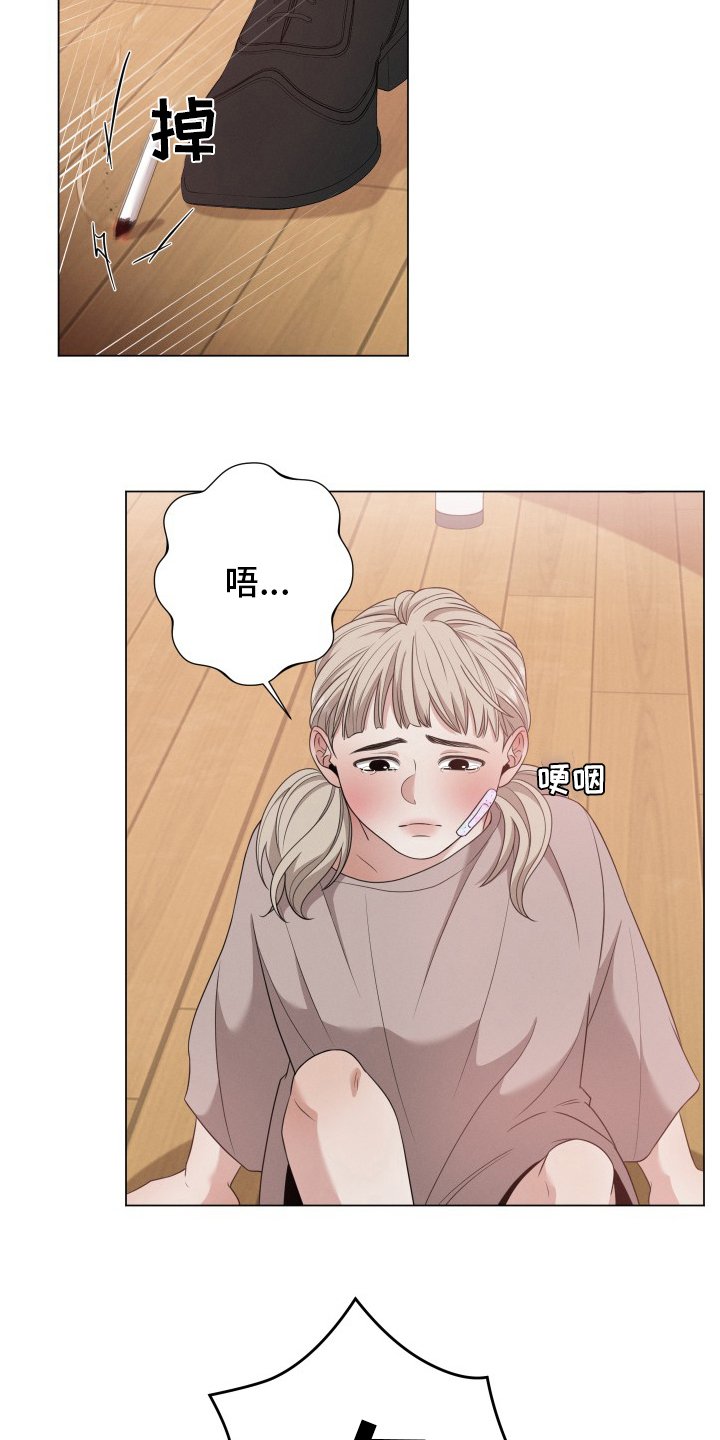 第24章：讨人厌
