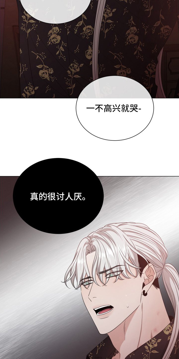 第24章：讨人厌
