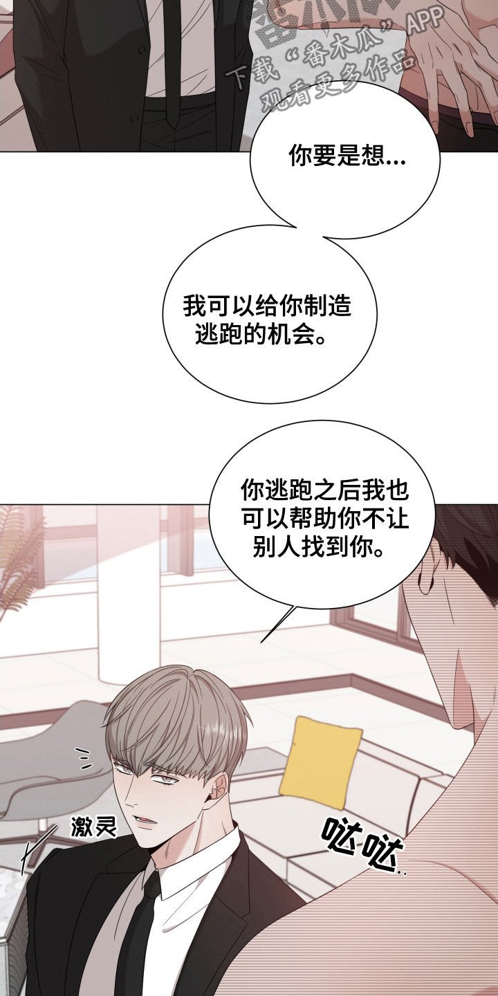 第25章：劝逃