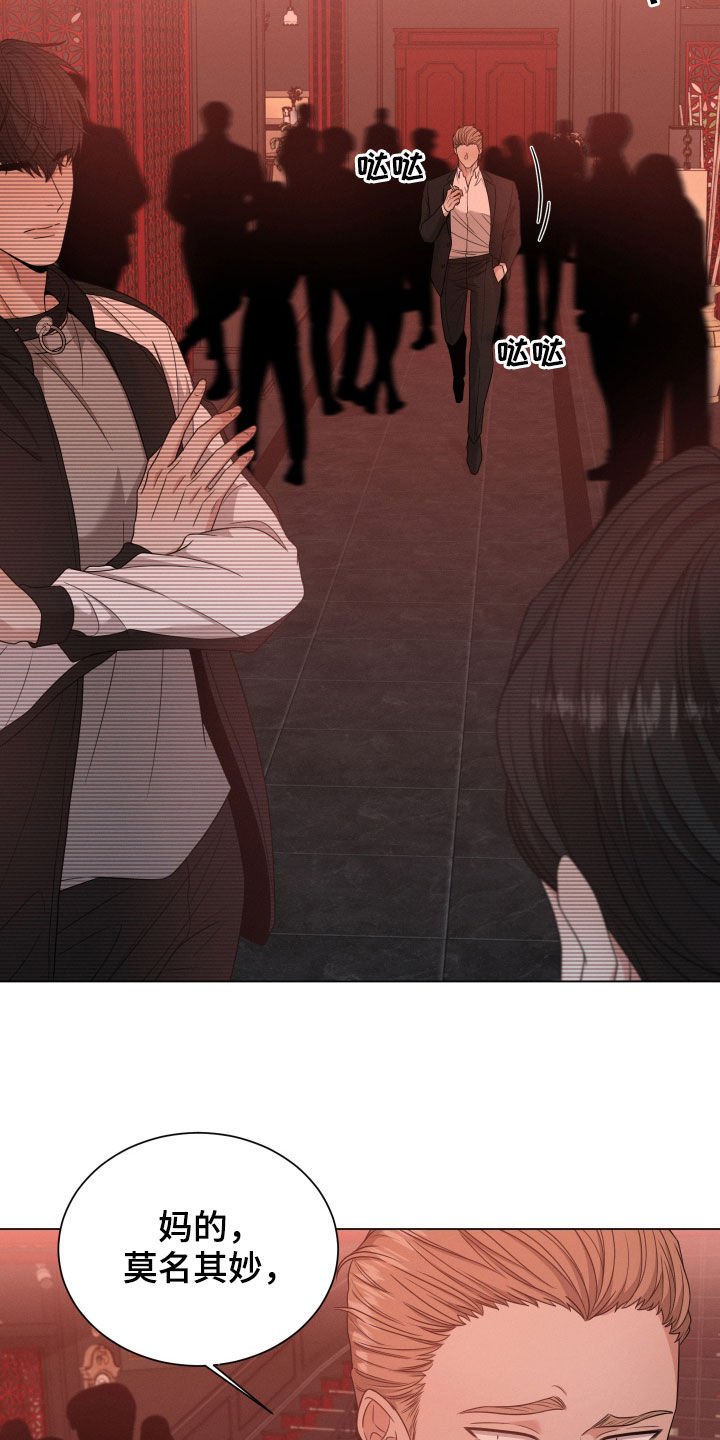 第27章：传闻