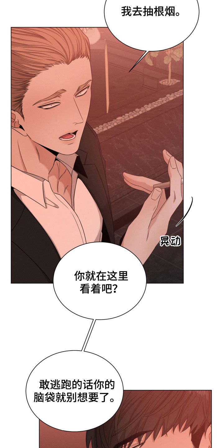 第27章：传闻