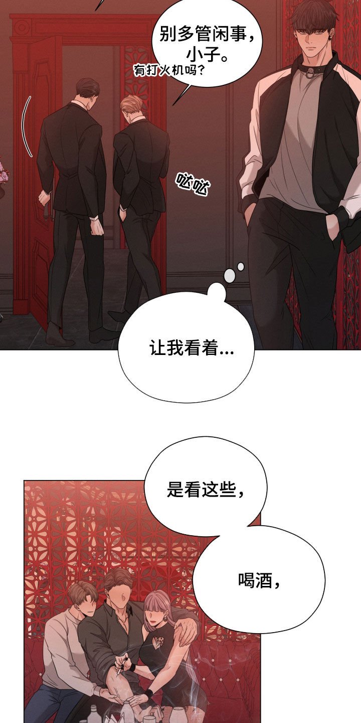 第27章：传闻