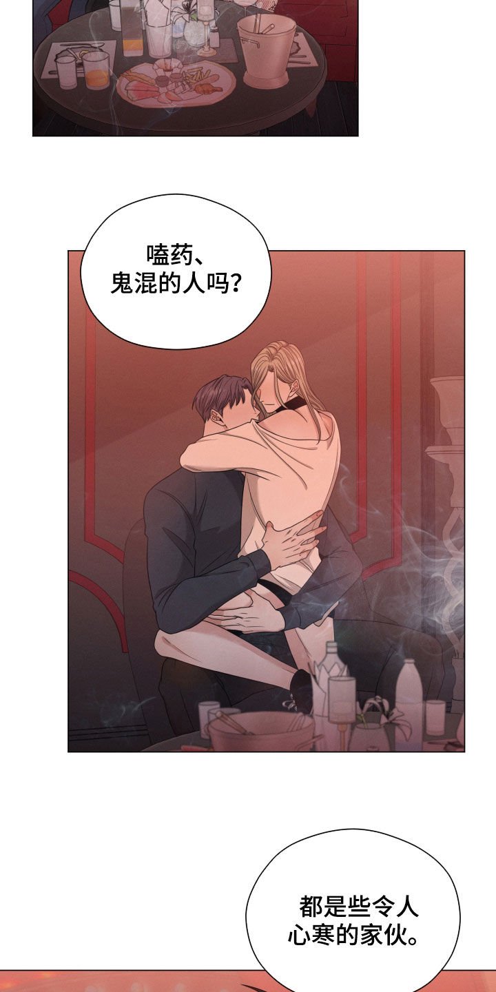 第27章：传闻