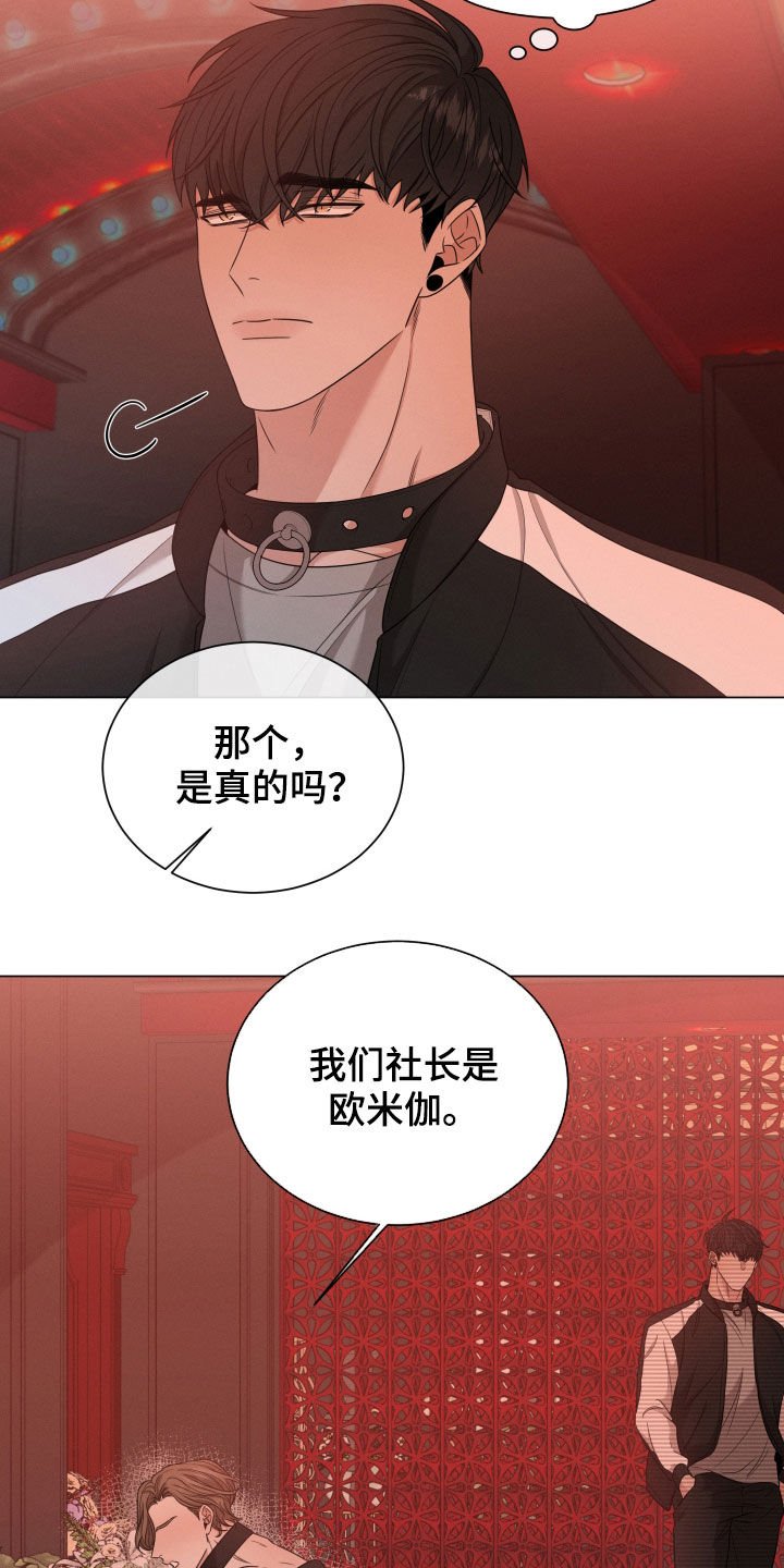 第27章：传闻