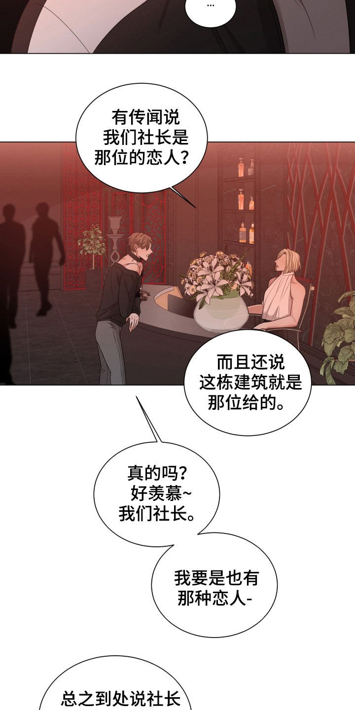 第27章：传闻