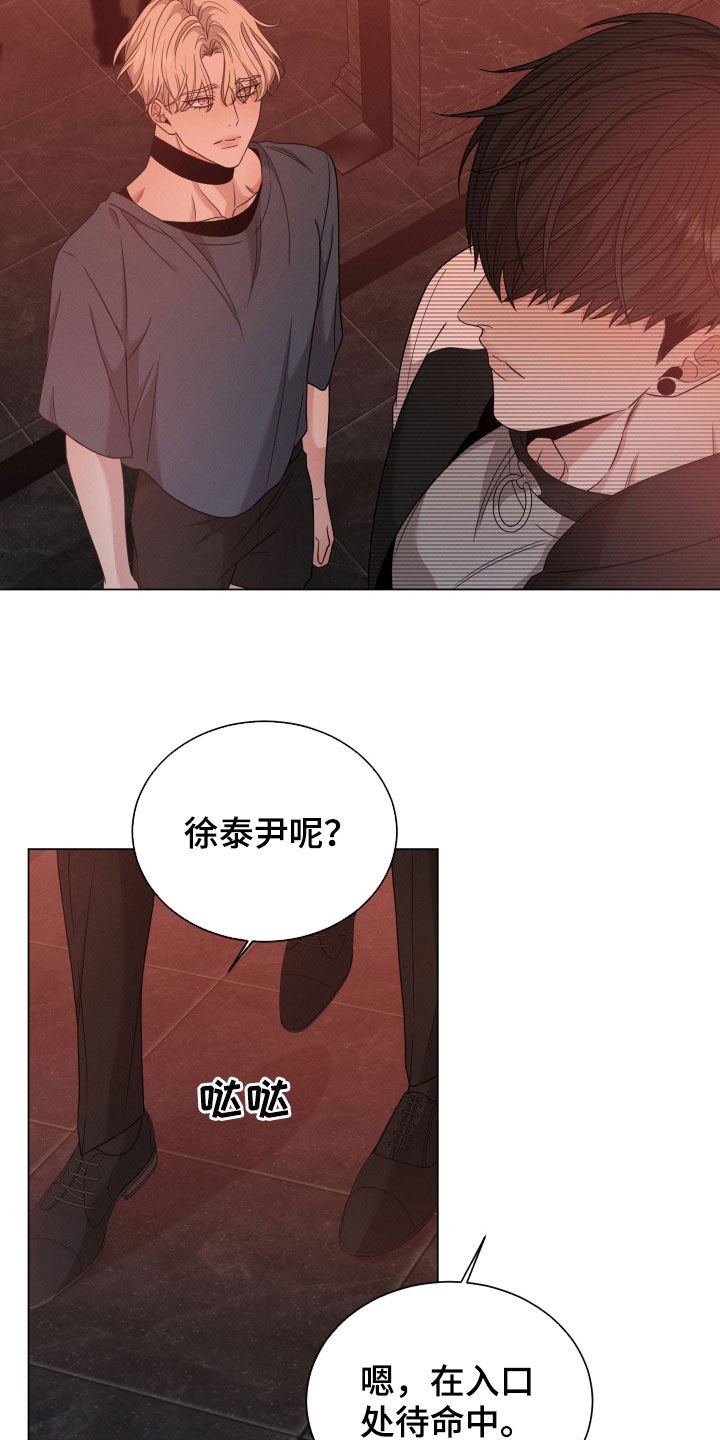 第27章：传闻