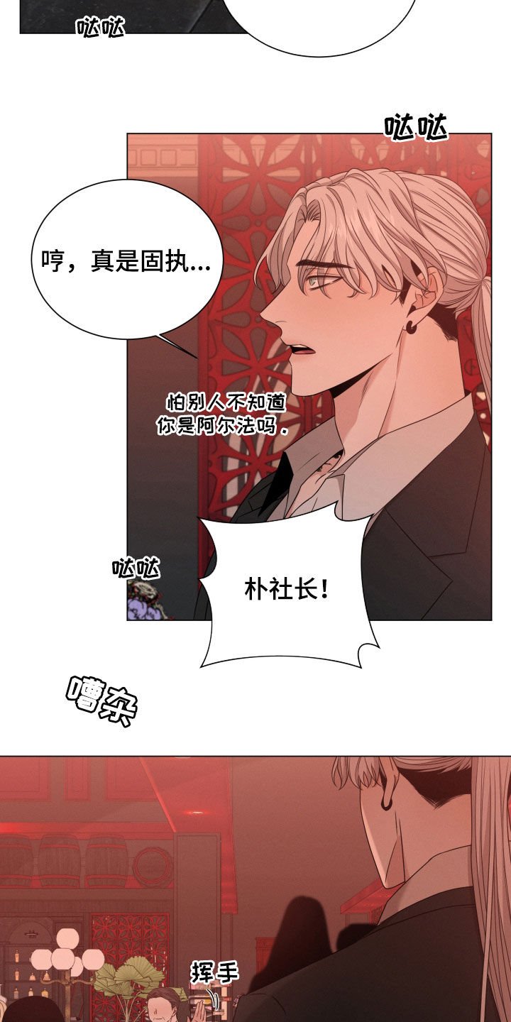 第27章：传闻