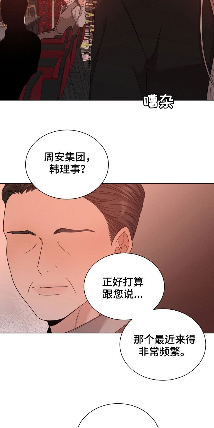 第27章：传闻