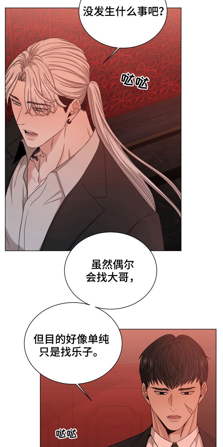 第27章：传闻