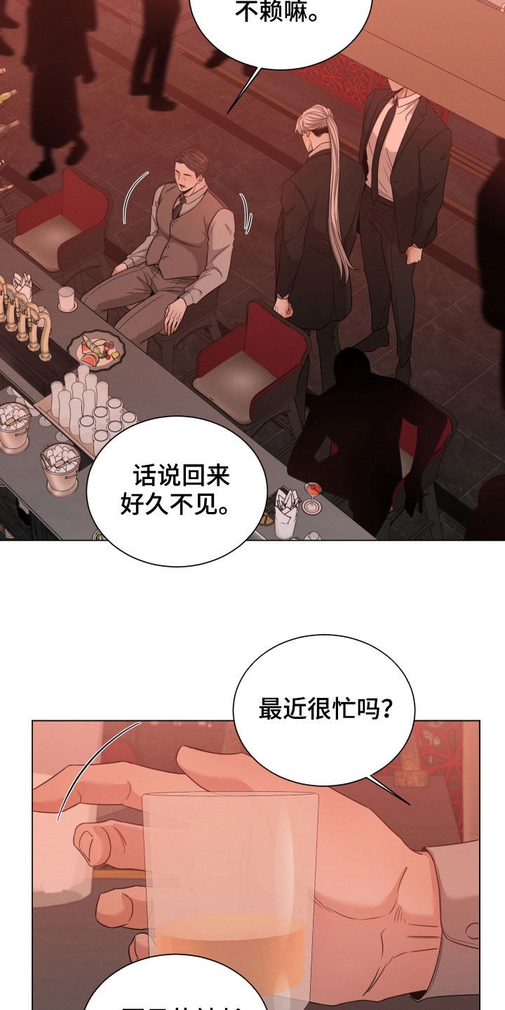 第28章：老狐狸
